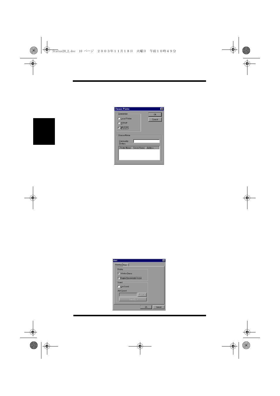 Alert | NEC PRINTER DRIVER 20 User Manual | Page 57 / 94