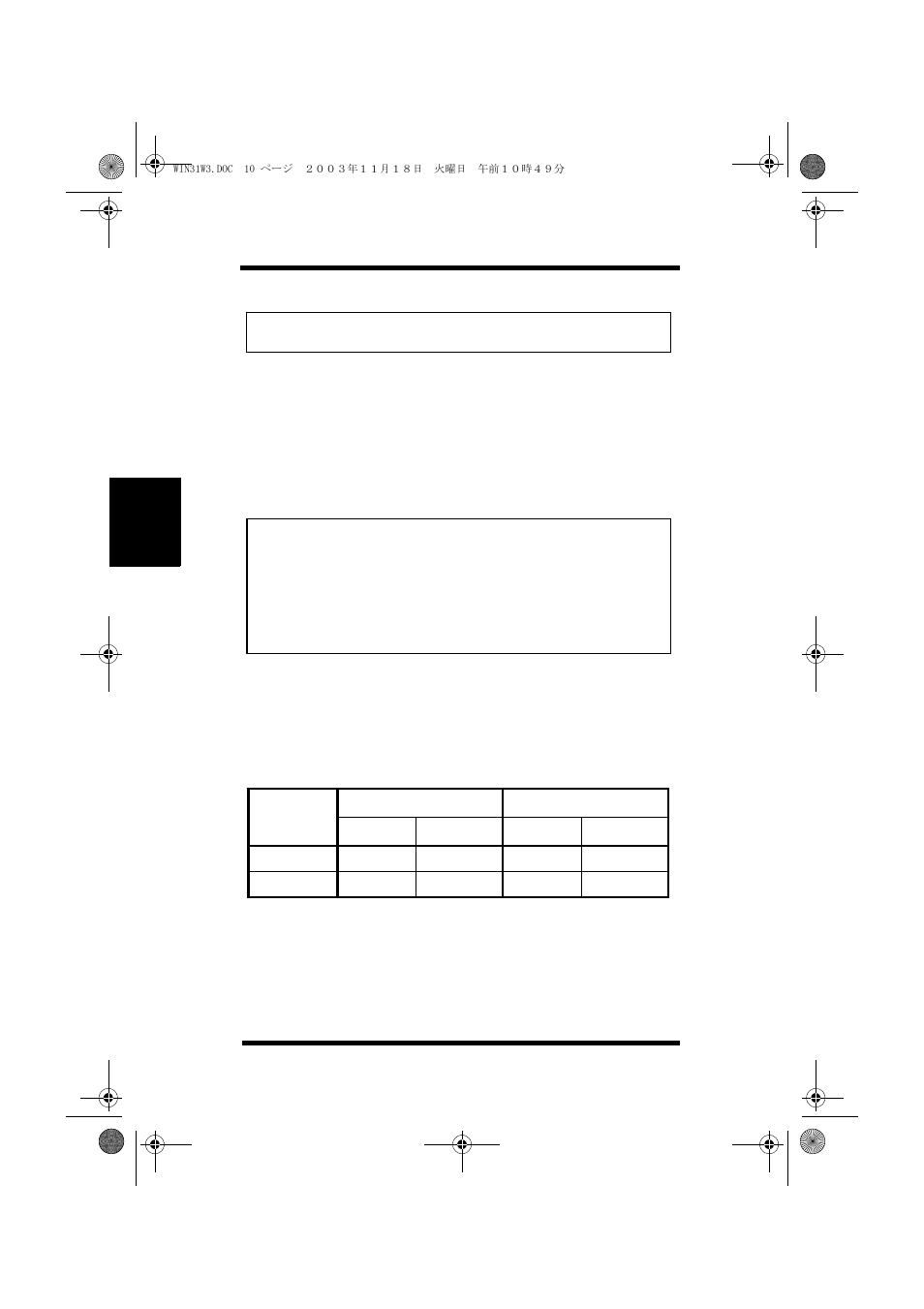 NEC PRINTER DRIVER 20 User Manual | Page 73 / 94