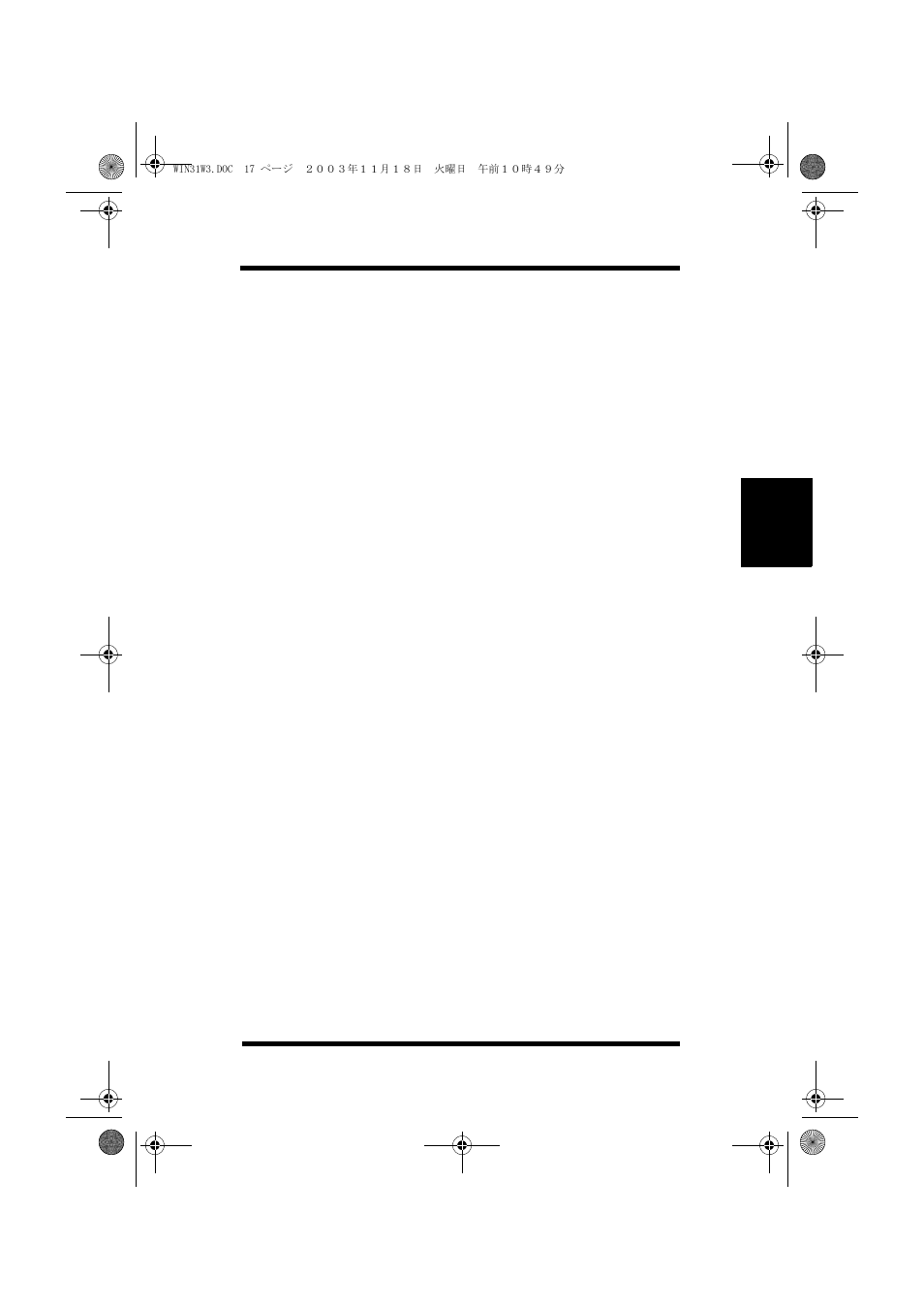 NEC PRINTER DRIVER 20 User Manual | Page 80 / 94