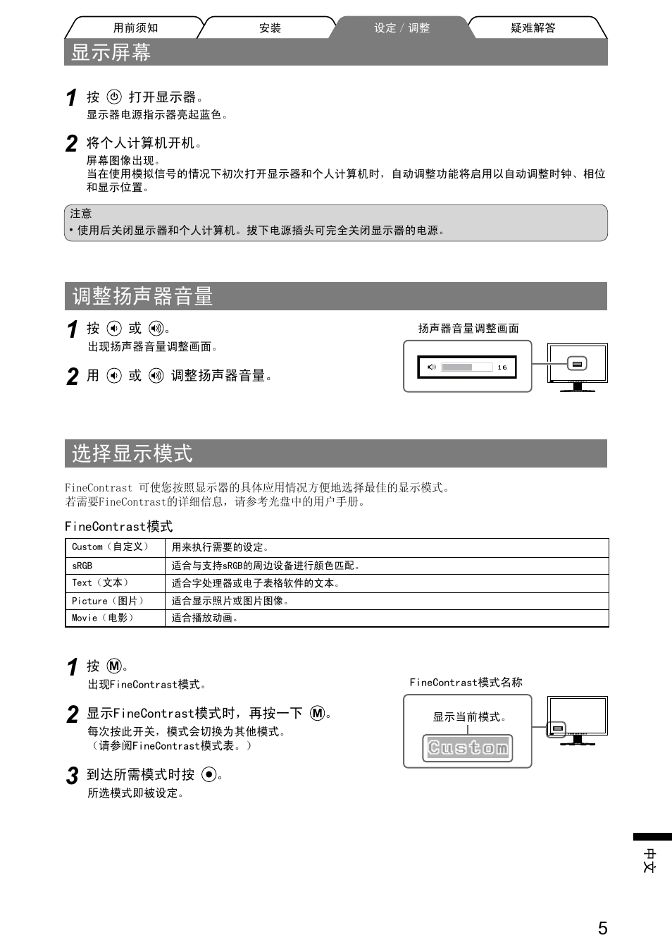 调整扬声器音量, 选择显示模式, 显示屏幕 | Eizo FlexScan S2001W User Manual | Page 71 / 76