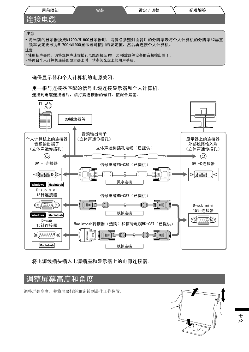 䖲᥹⬉㓚, 䇗ᭈሣᐩ催ᑺ੠㾦ᑺ | Eizo FlexScan M1900 User Manual | Page 53 / 60