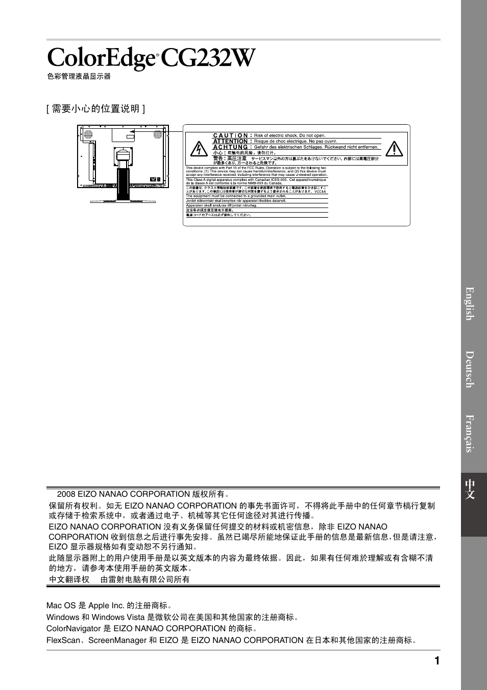Eizo ColorEdge CG232W User Manual | Page 27 / 36