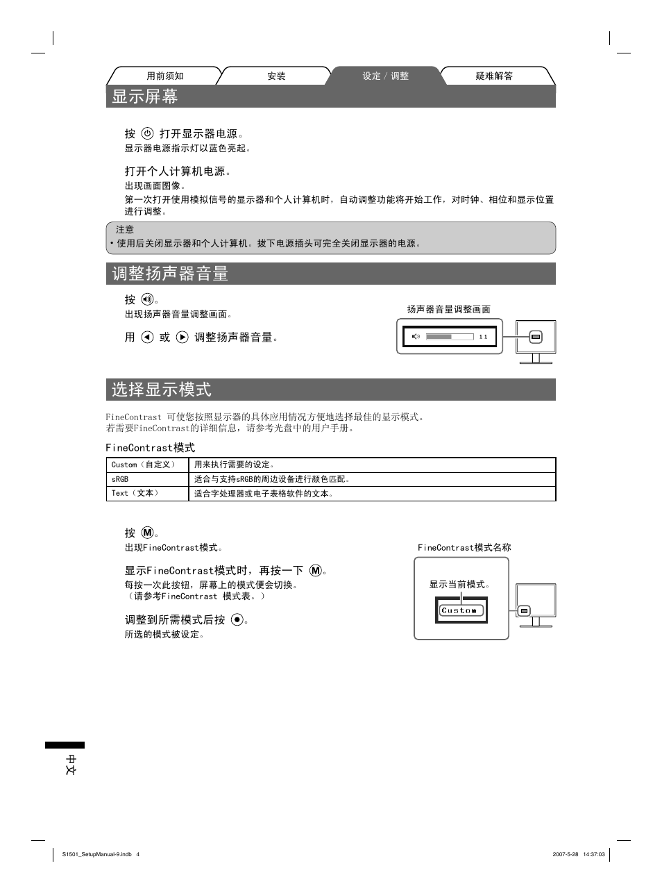 䗝ᢽᰒ⼎῵ᓣ, ᰒ⼎ሣᐩ, 䇗ᭈᡀໄ఼䷇䞣 | Eizo FlexScan S1501 User Manual | Page 54 / 60