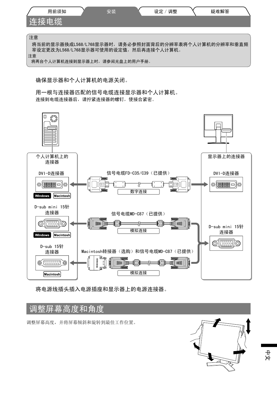 䖲᥹⬉㓚, 䇗ᭈሣᐩ催ᑺ੠㾦ᑺ | Eizo FlexScan L568 User Manual | Page 53 / 58