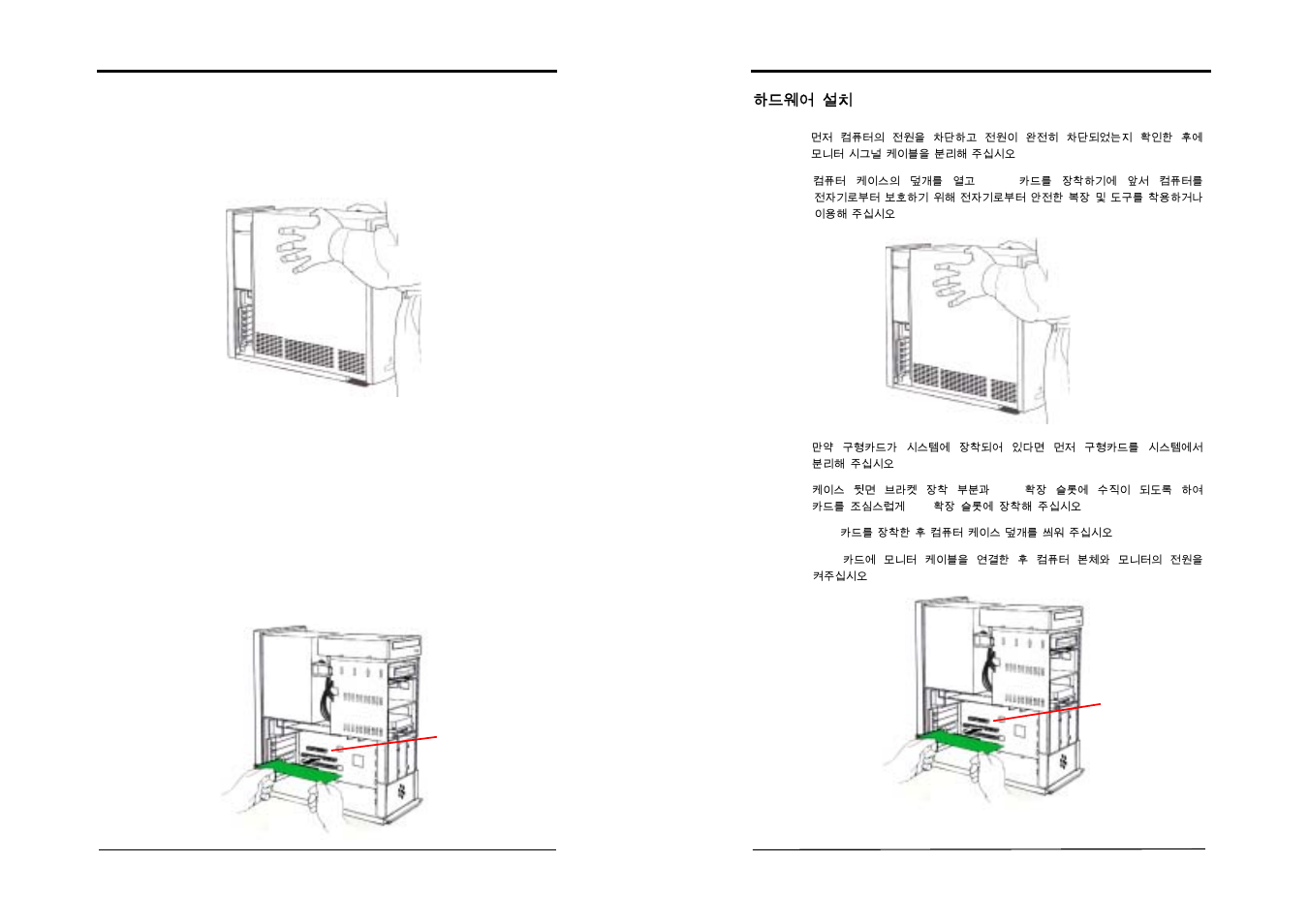 Nvidia FX 5900 XT User Manual | Page 5 / 27