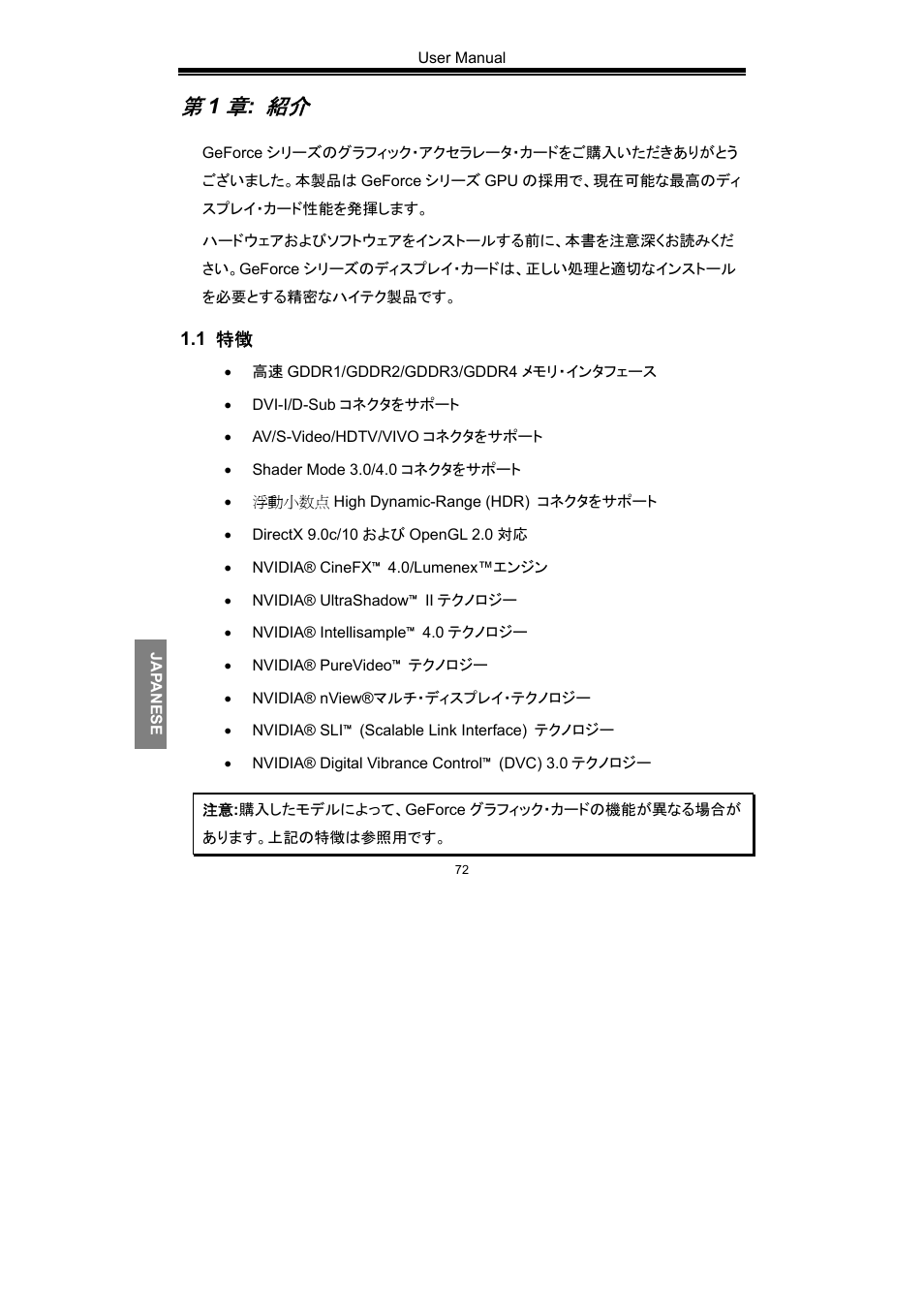 Nvidia GeForce Series User Manual | Page 74 / 100