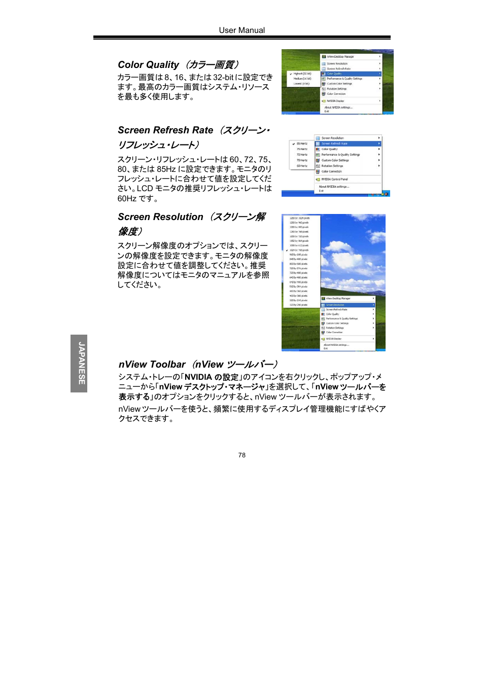 Nvidia GeForce Series User Manual | Page 80 / 100
