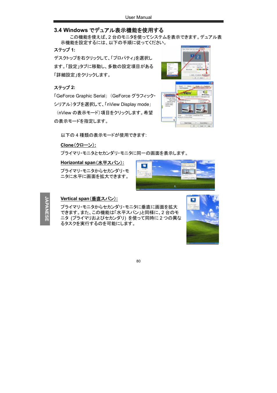 Nvidia GeForce Series User Manual | Page 82 / 100