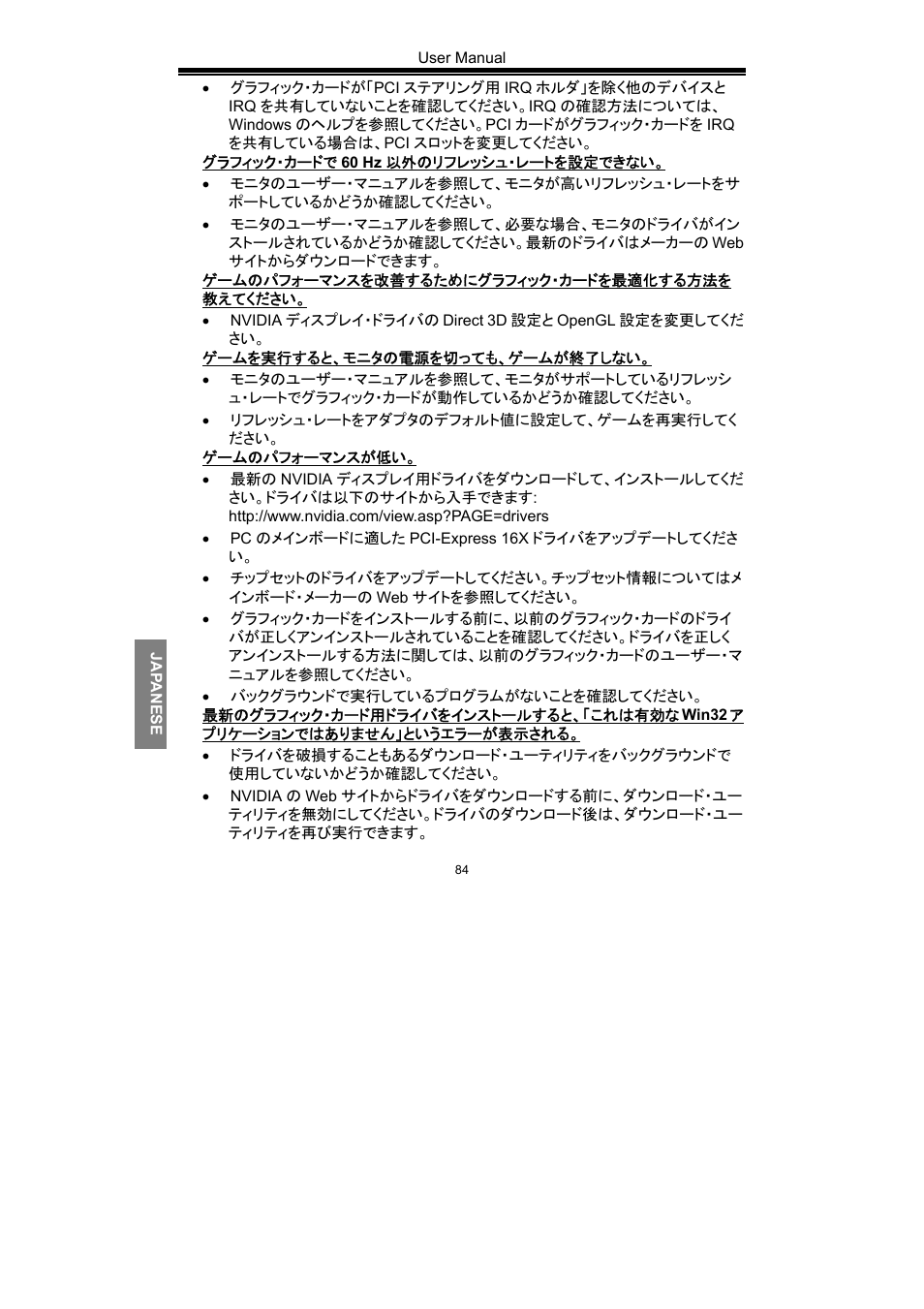 Nvidia GeForce Series User Manual | Page 86 / 100