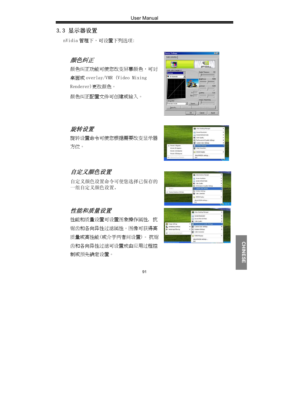 Nvidia GeForce Series User Manual | Page 93 / 100