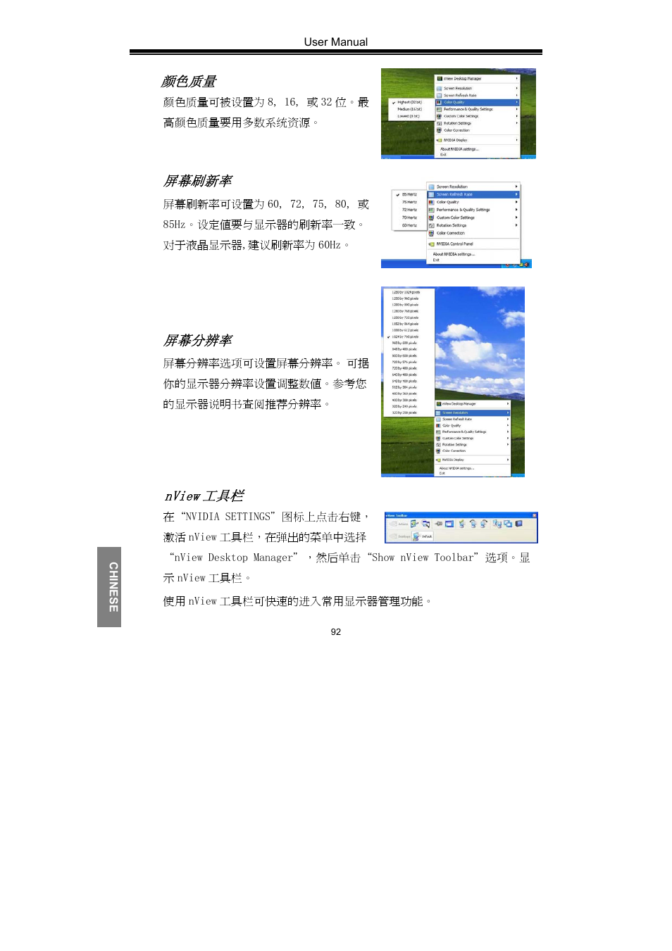 Nvidia GeForce Series User Manual | Page 94 / 100