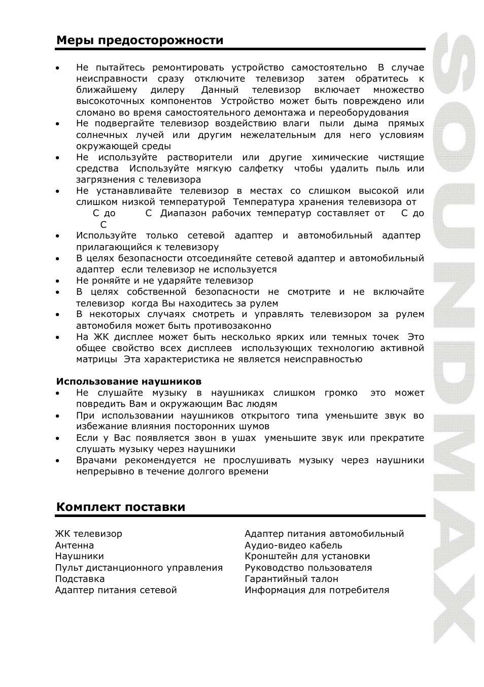 SoundMax SM-LCD912 User Manual | Page 11 / 17