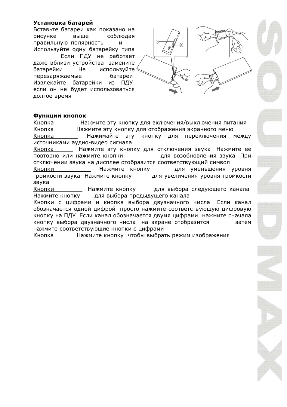 SoundMax SM-LCD912 User Manual | Page 13 / 17