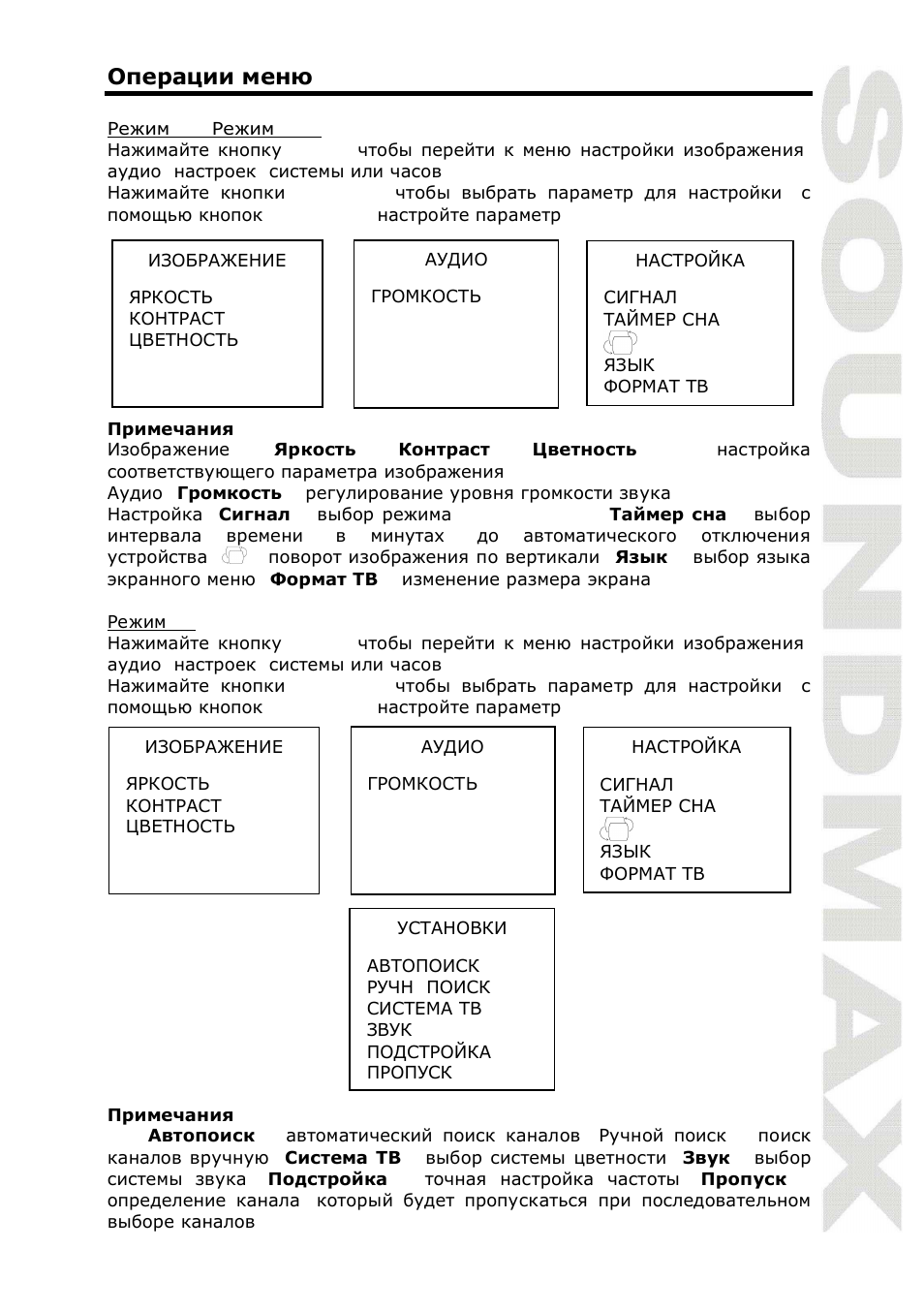 SoundMax SM-LCD912 User Manual | Page 15 / 17