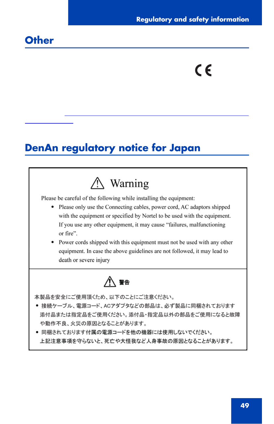 Other, Denan regulatory notice for japan, Warning | Nortel Networks 2007 User Manual | Page 49 / 54
