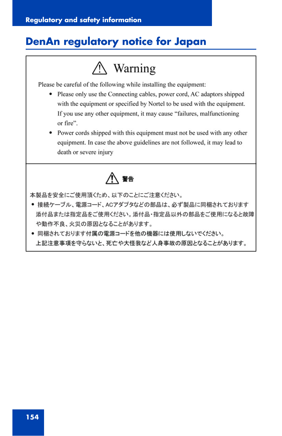 Denan regulatory notice for japan | Nortel Networks 1120 User Manual | Page 154 / 160