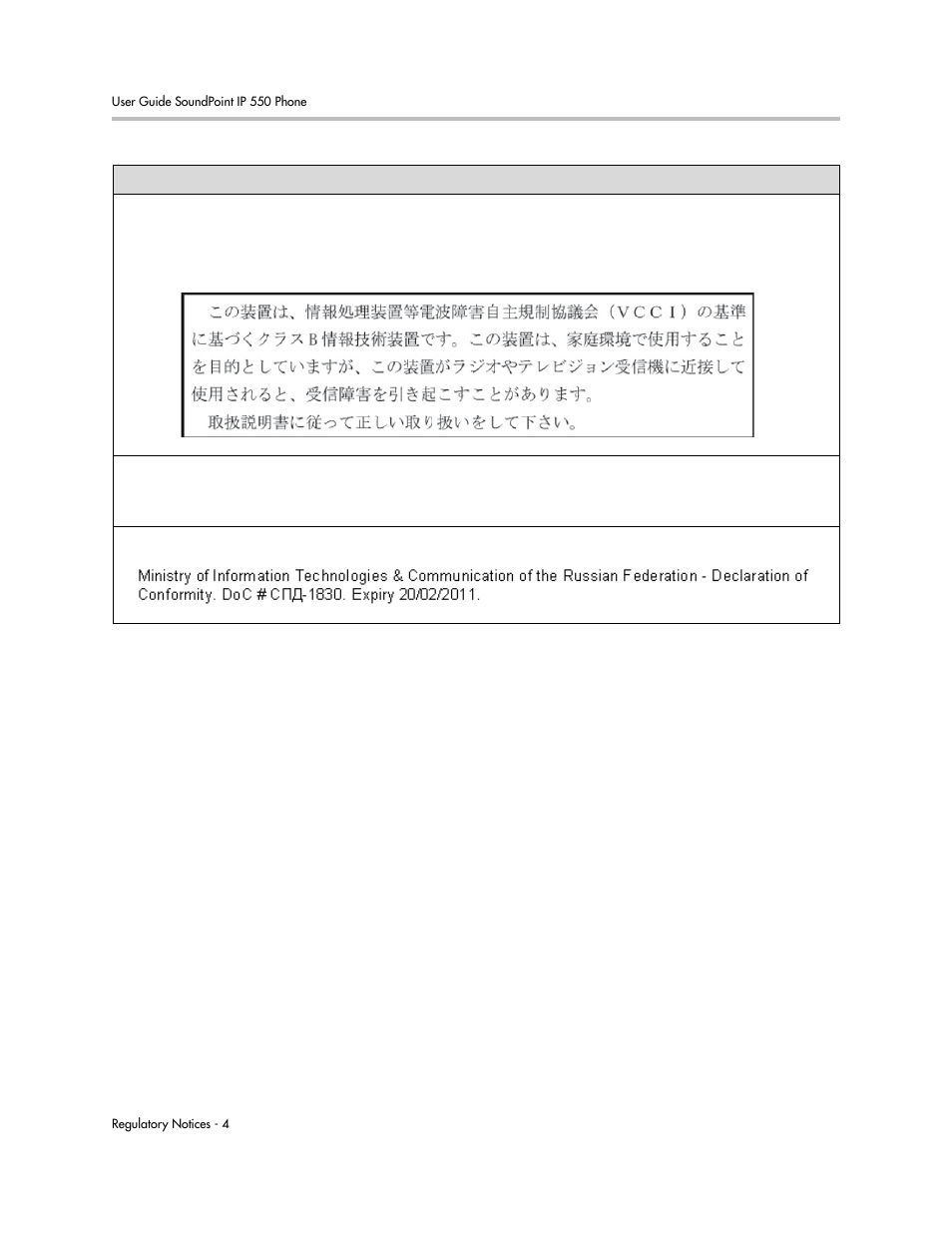 Nortel Networks SoundPoint IP 550 User Manual | Page 92 / 96