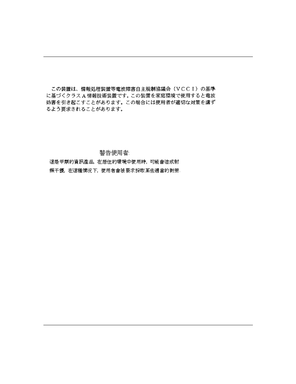 Nortel Networks 10292FA User Manual | Page 3 / 70