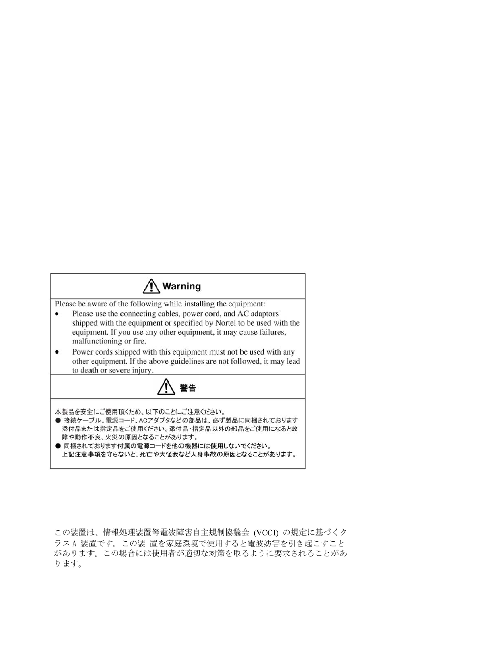 Information for japan, Japan denan statement, Japan vcci statement | Nortel Networks Server 600r User Manual | Page 3 / 52