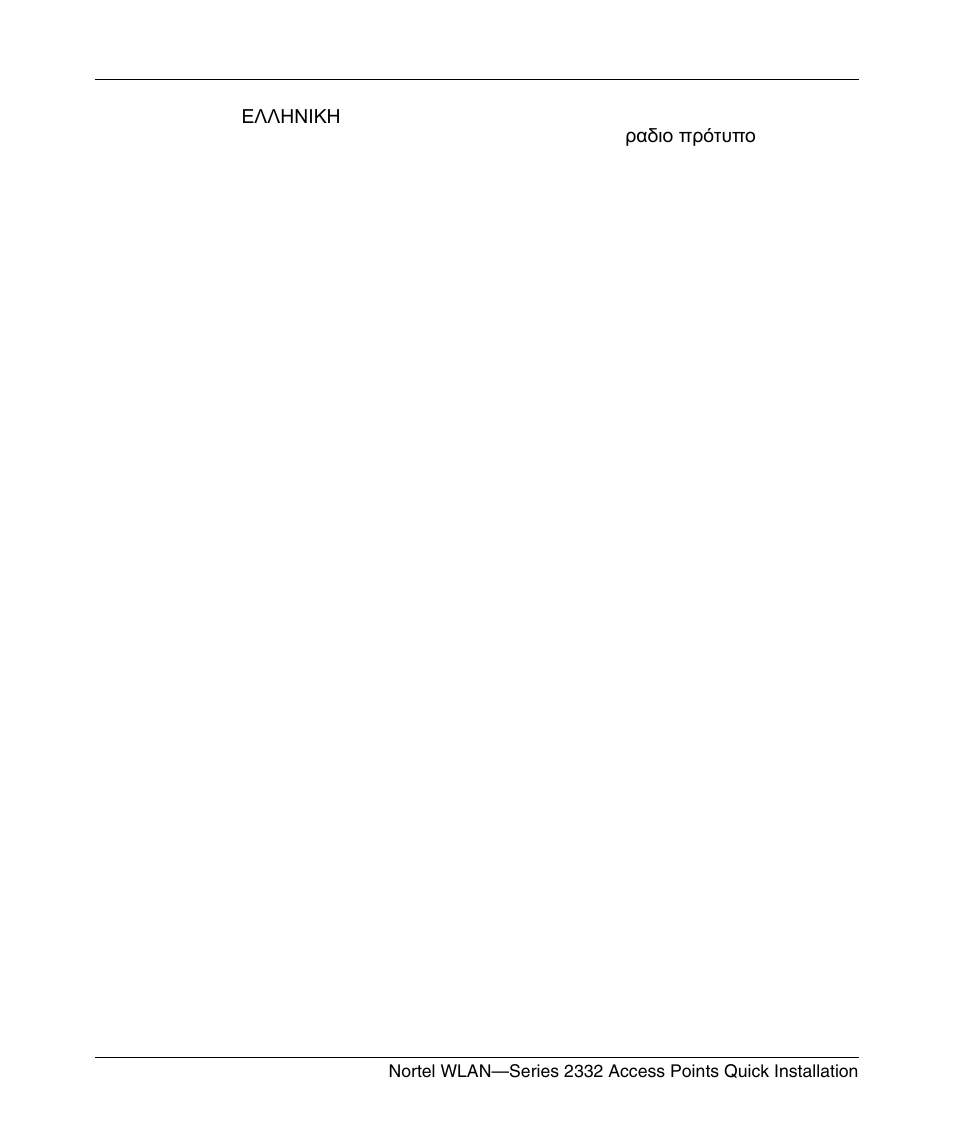 Nortel Networks 2332 User Manual | Page 7 / 102