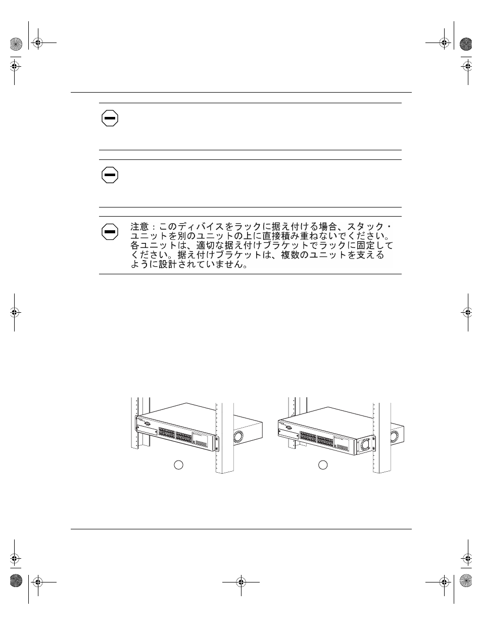 Figure 2-2, Positioning the chassis in the rack -5 | Nortel Networks 450 User Manual | Page 113 / 290