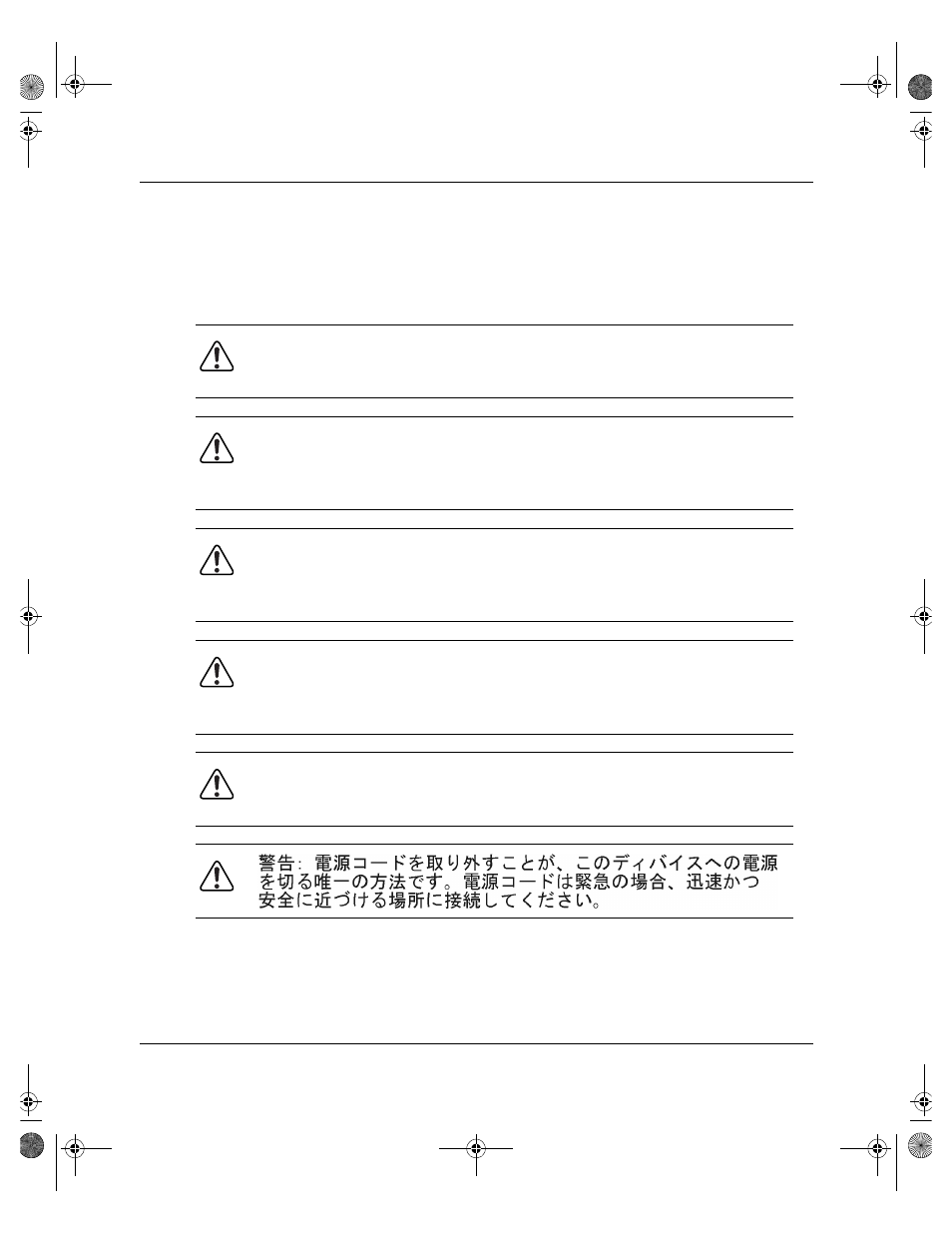 Connecting power, Connecting power -12, Connecting | Power | Nortel Networks 450 User Manual | Page 120 / 290