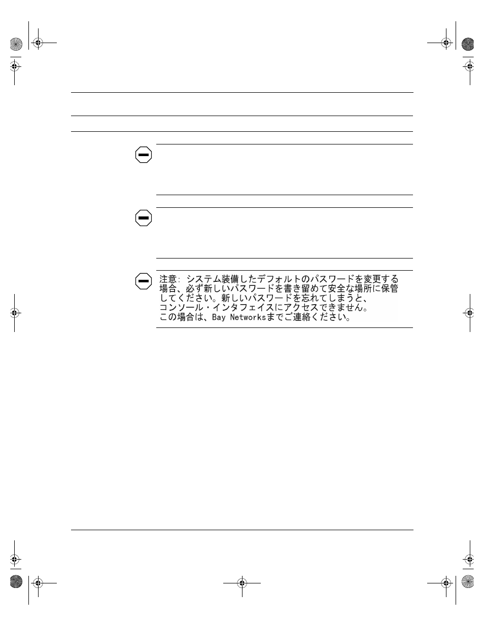 Nortel Networks 450 User Manual | Page 194 / 290