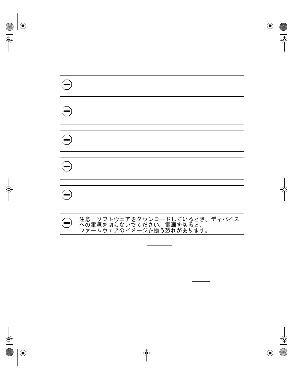 Software download, Software download -78 | Nortel Networks 450 User Manual | Page 210 / 290