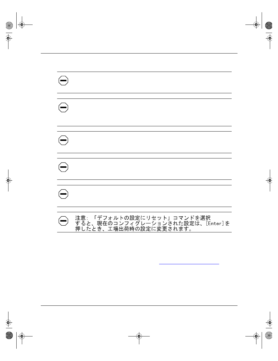 Reset to default settings, Reset to default settings -90 | Nortel Networks 450 User Manual | Page 222 / 290