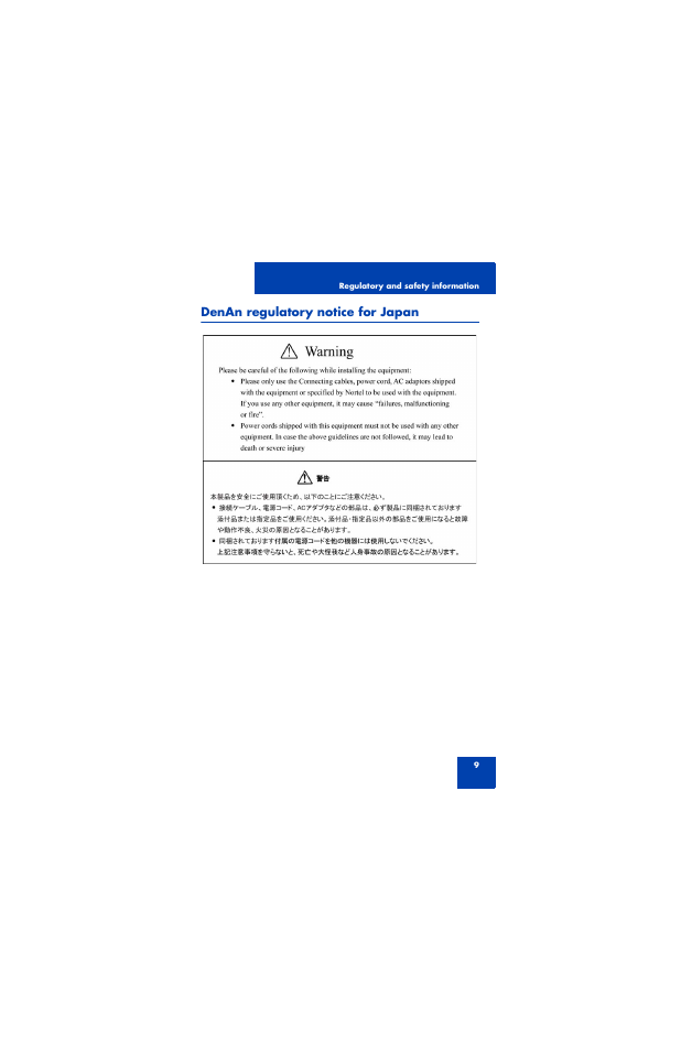 Denan regulatory notice for japan | Nortel Networks 1100 Series User Manual | Page 9 / 24