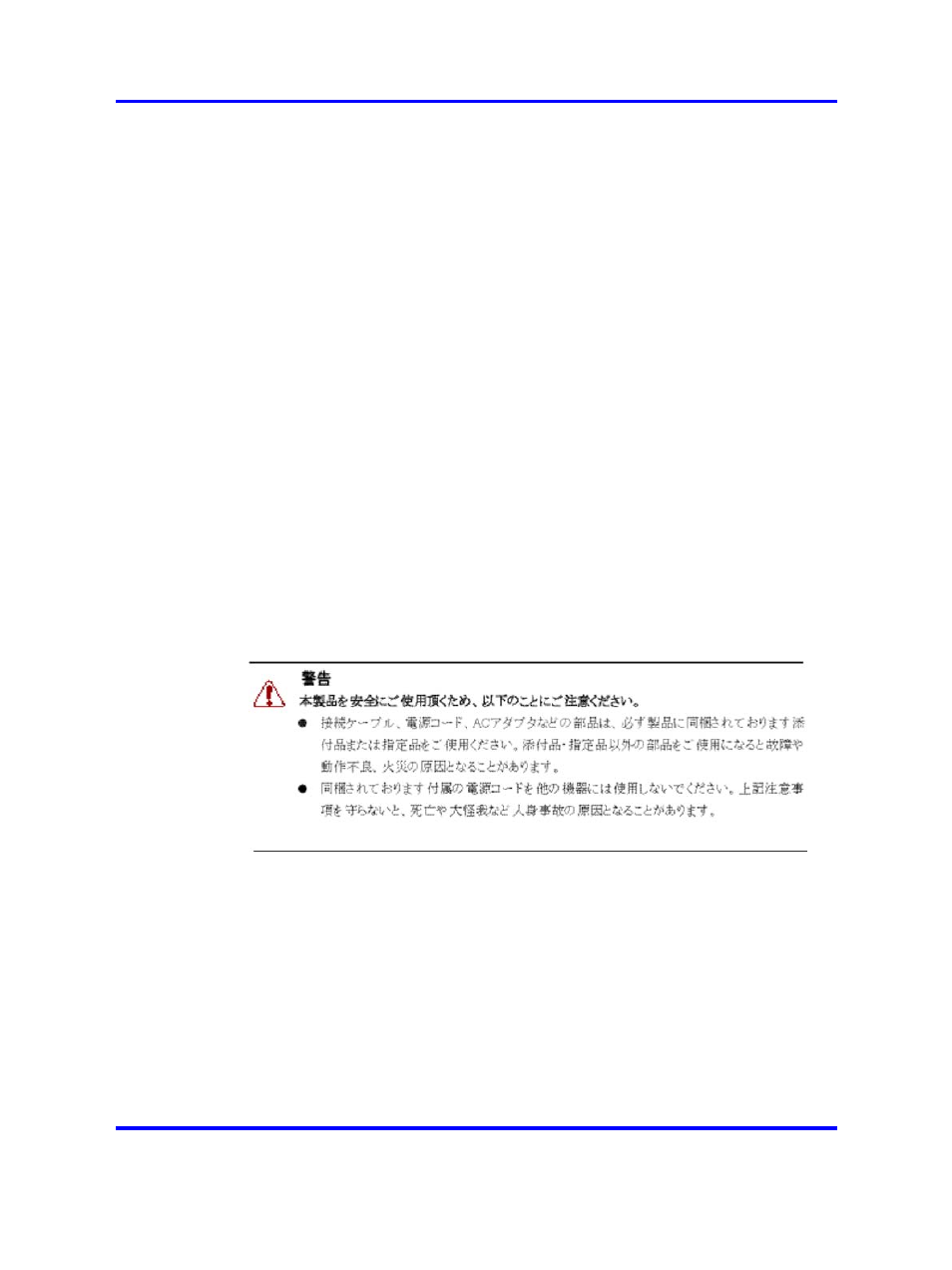 Denan statement (japan/nippon only), Safety messages, Notices | Nortel Networks NN46200-310 User Manual | Page 10 / 52