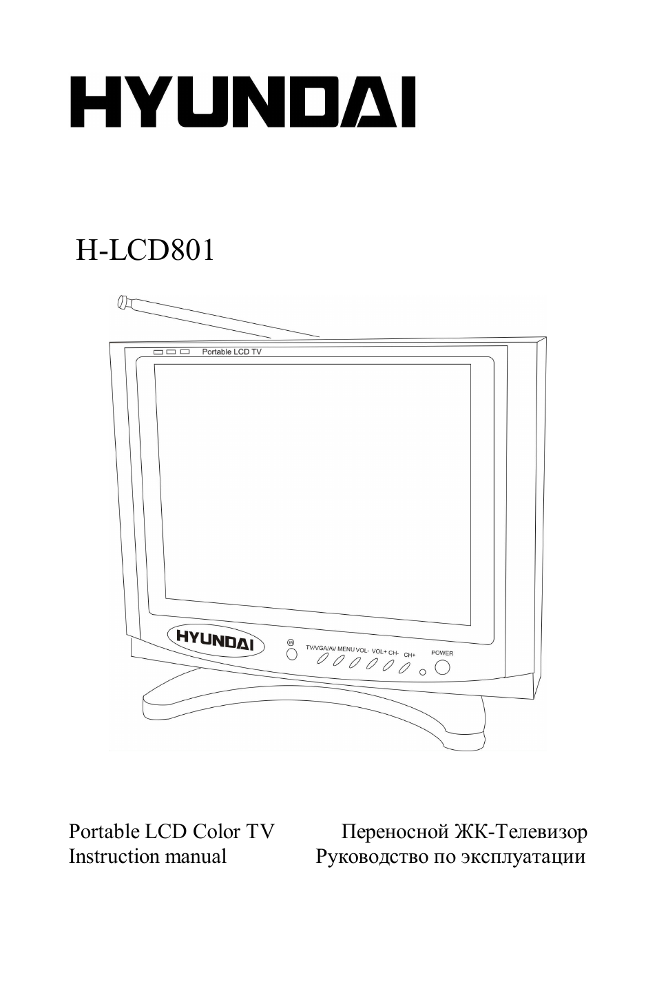 Hyundai H-LCD801 User Manual | 28 pages