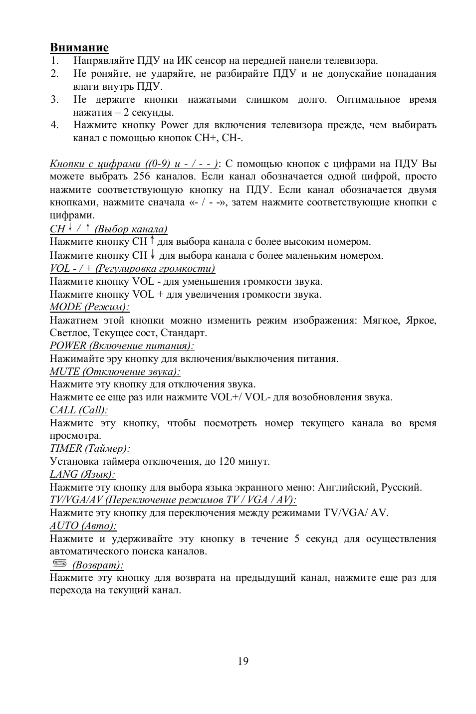 Hyundai H-LCD801 User Manual | Page 19 / 28