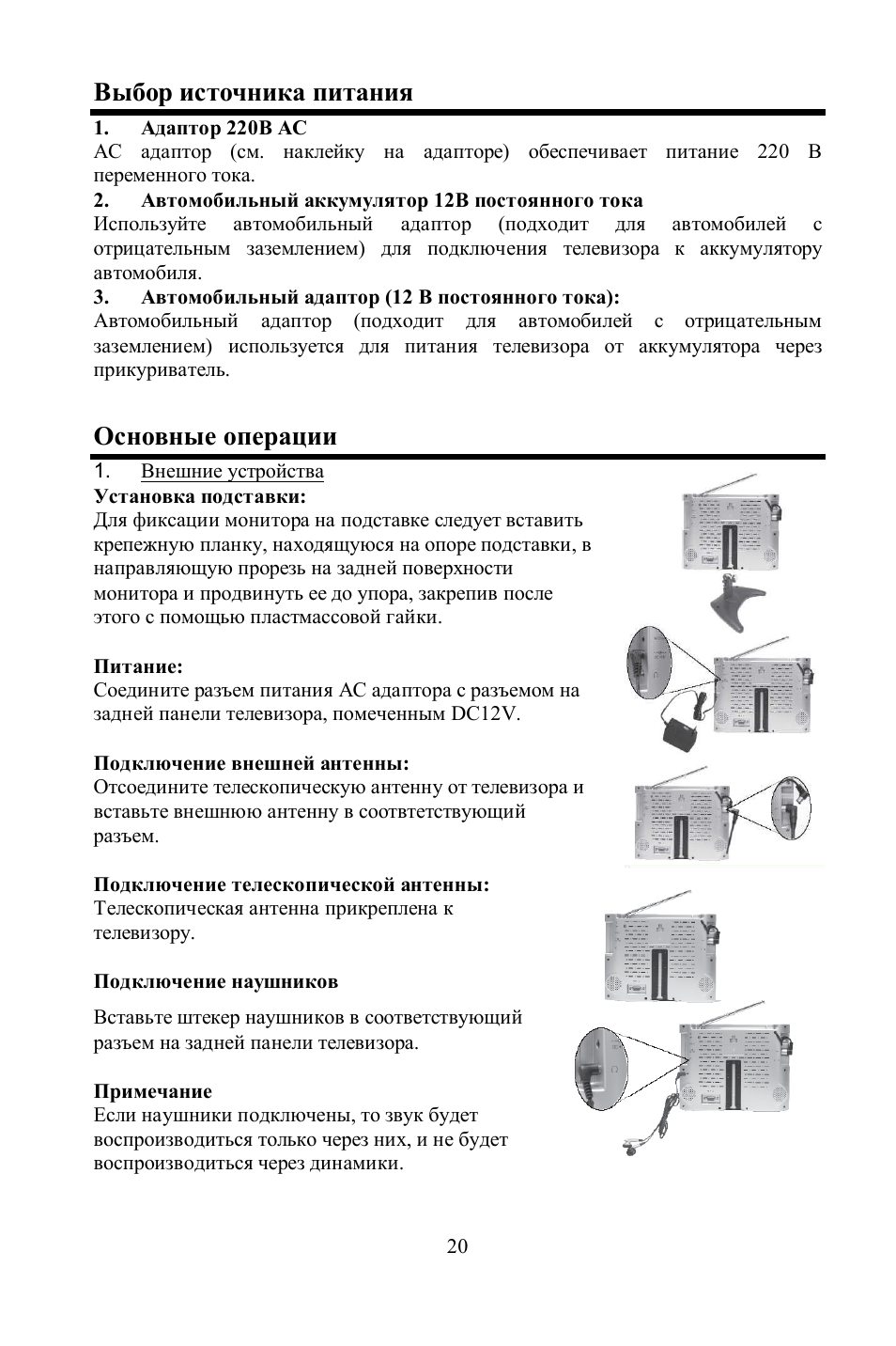 Hyundai H-LCD801 User Manual | Page 20 / 28