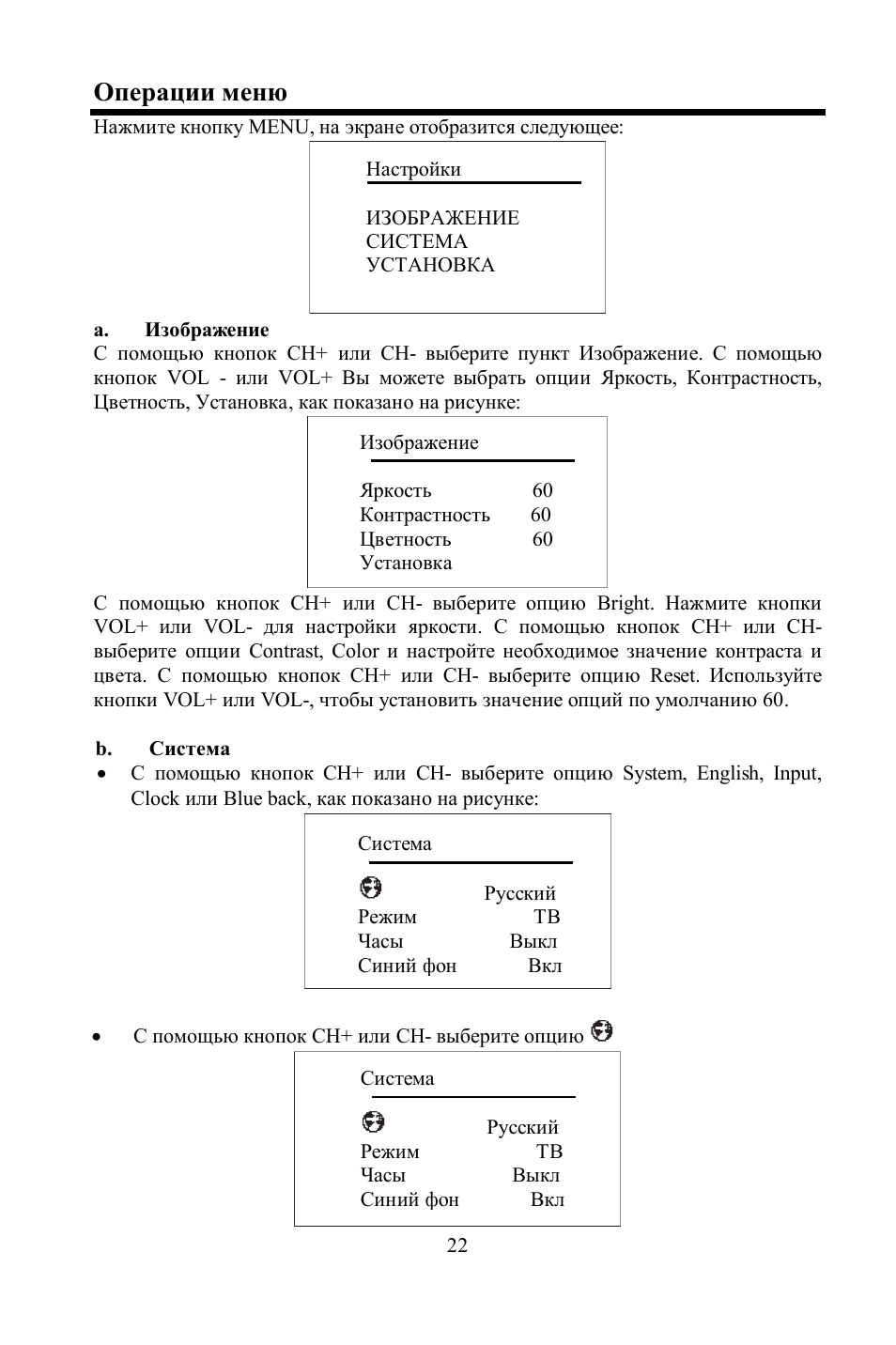 Hyundai H-LCD801 User Manual | Page 22 / 28