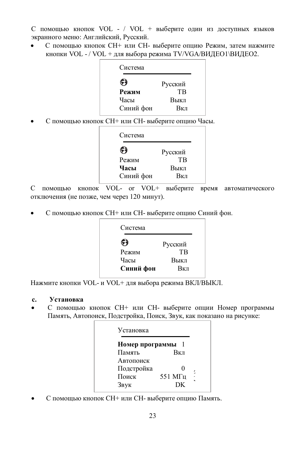 Hyundai H-LCD801 User Manual | Page 23 / 28