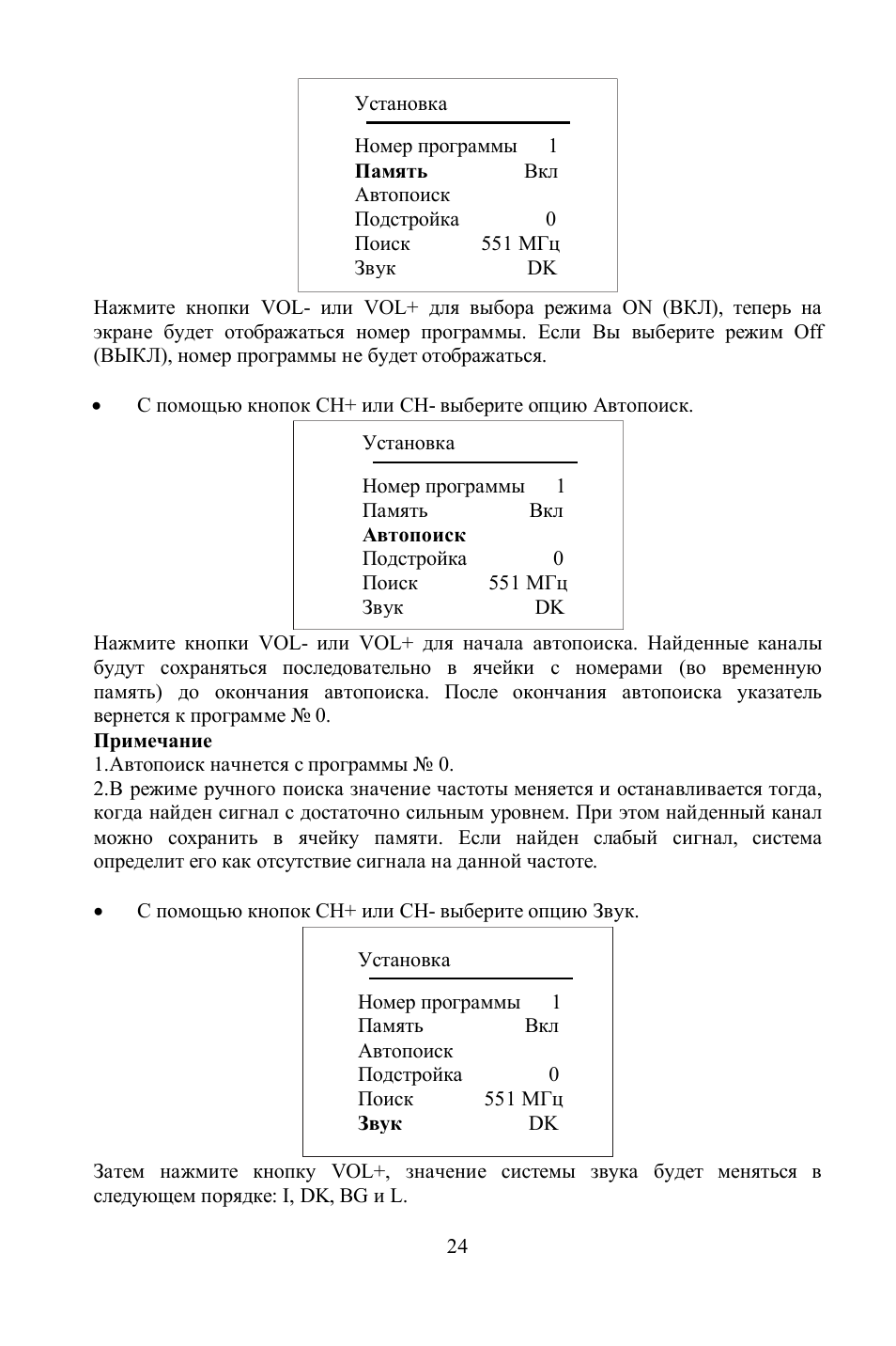 Hyundai H-LCD801 User Manual | Page 24 / 28