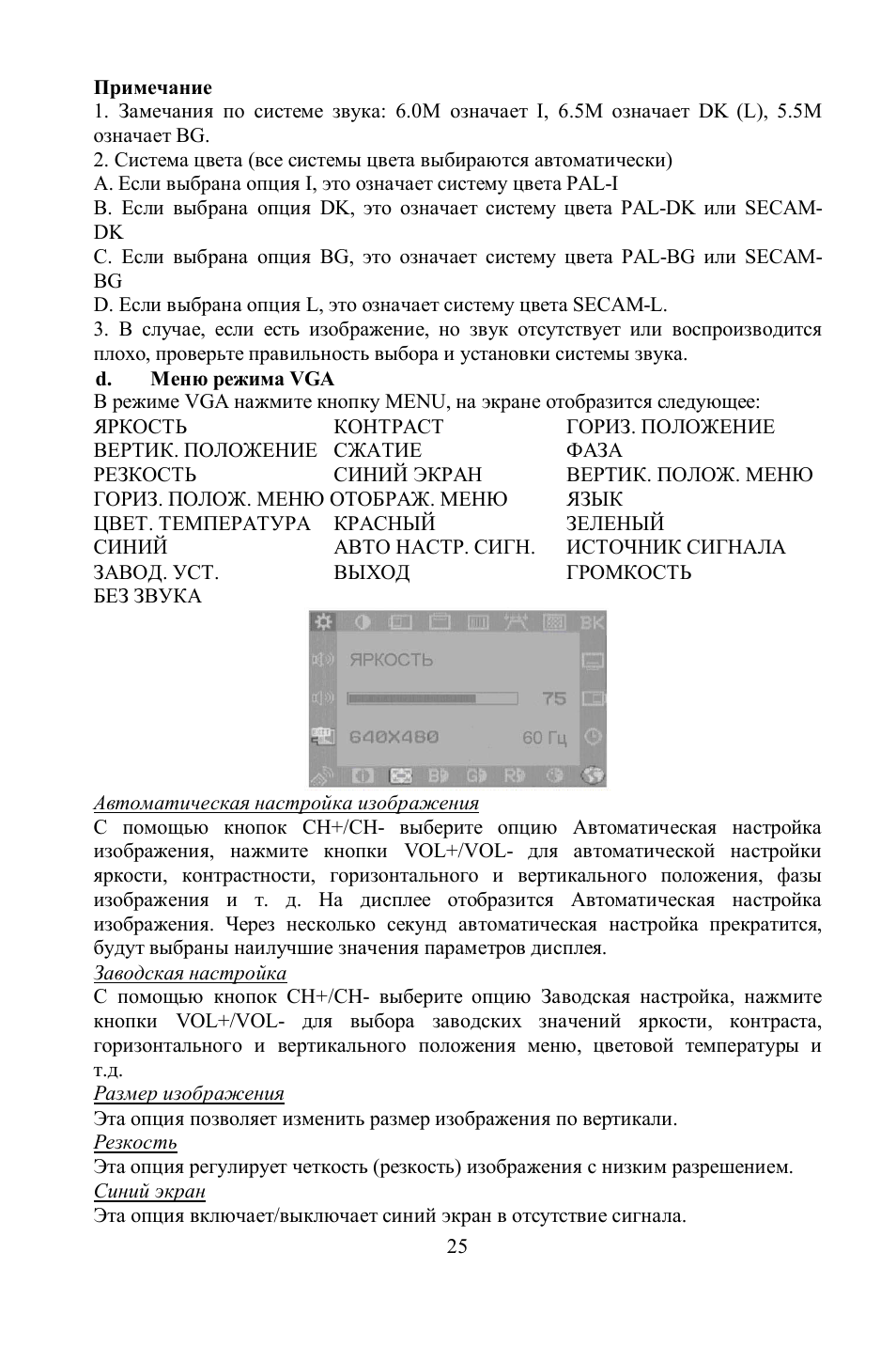 Hyundai H-LCD801 User Manual | Page 25 / 28