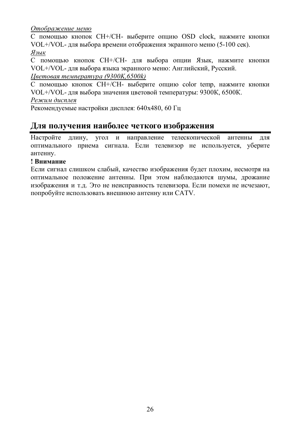Hyundai H-LCD801 User Manual | Page 26 / 28