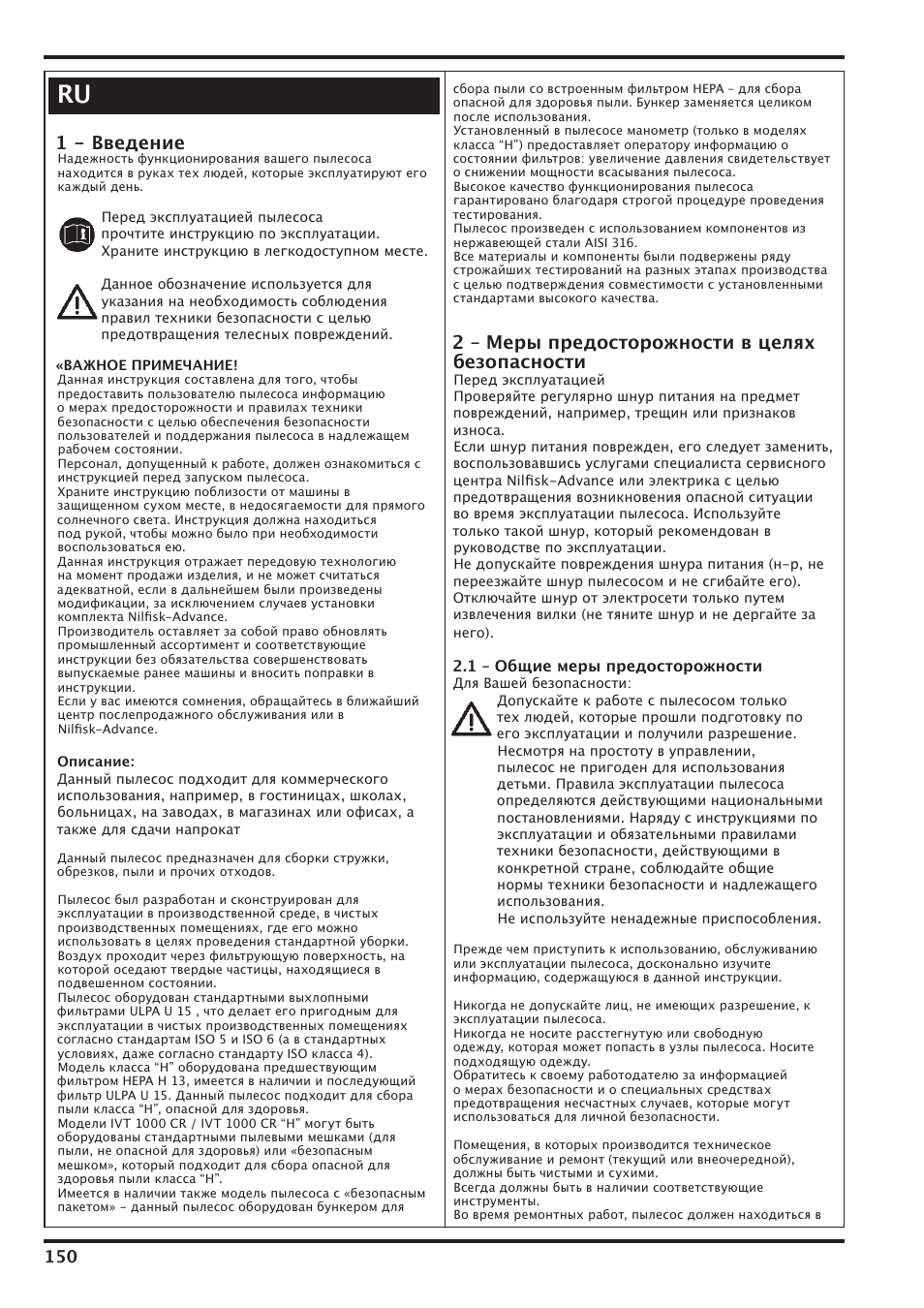 1 - введение, 2 – меры предосторожности в целях безопасности | Nilfisk-Advance America IVT-1000CR User Manual | Page 150 / 172