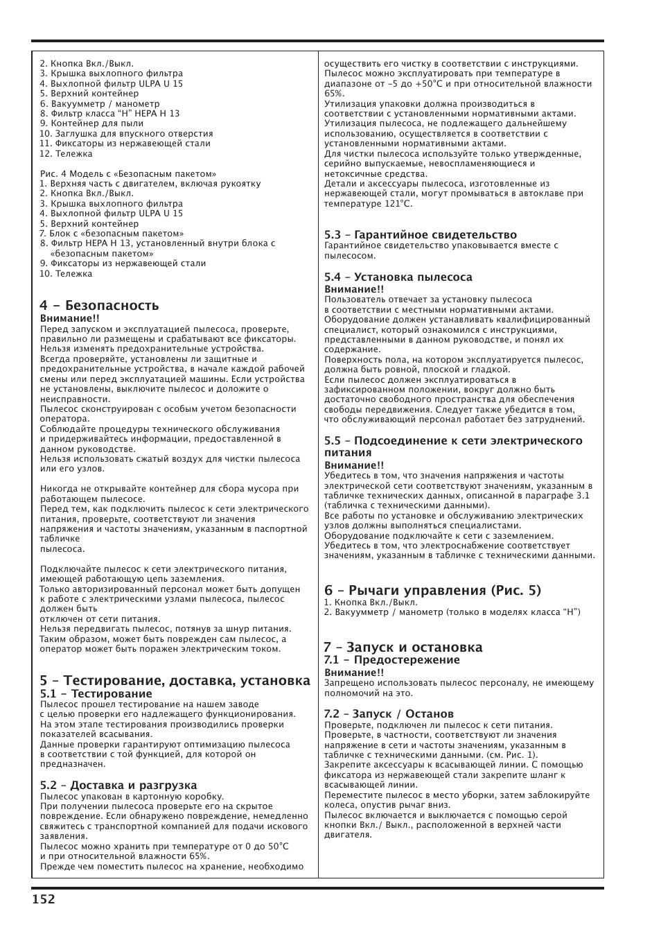 4 - безопасность, 5 – тестирование, доставка, установка, 6 – рычаги управления (рис. 5) | 7 – запуск и остановка, 1 - тестирование, 2 – доставка и разгрузка, 3 – гарантийное свидетельство, 4 – установка пылесоса, 5 – подсоединение к сети электрического питания, 1 - предостережение | Nilfisk-Advance America IVT-1000CR User Manual | Page 152 / 172