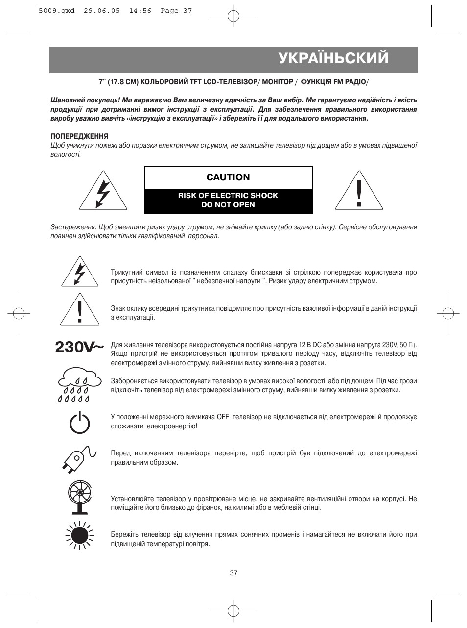 Україньский | Vitek VT-5009 SR User Manual | Page 37 / 48