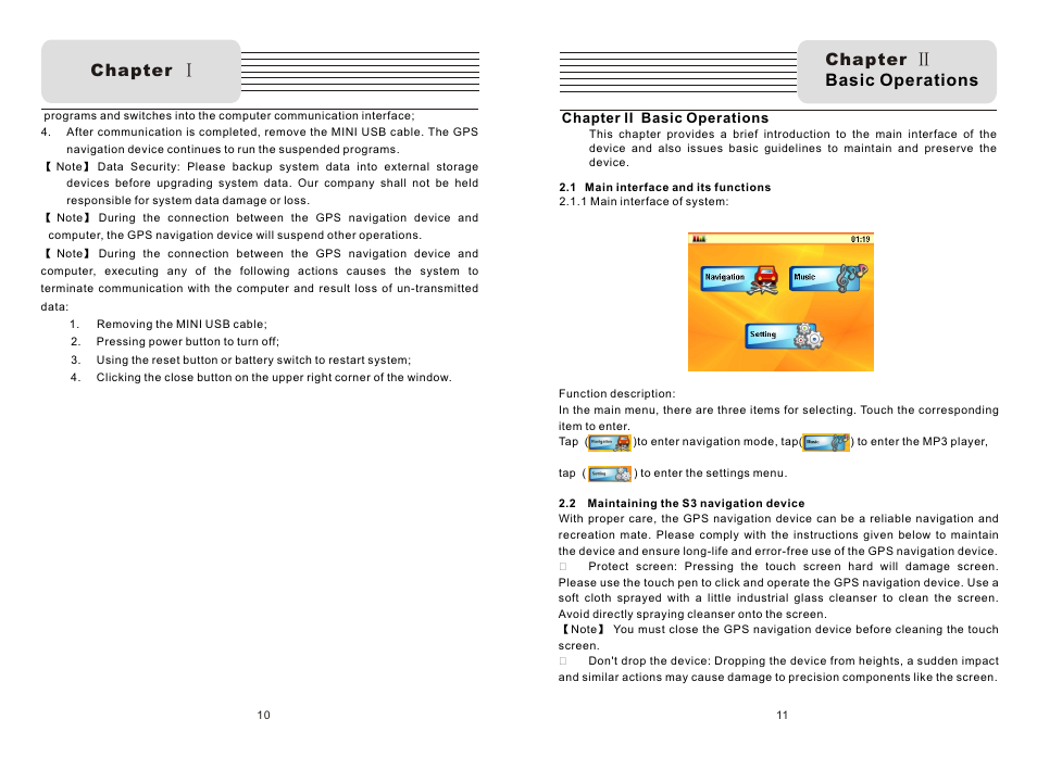 页面 7, Chapter, Chapter Ⅱ basic operations | Nextar S3 User Manual | Page 7 / 13