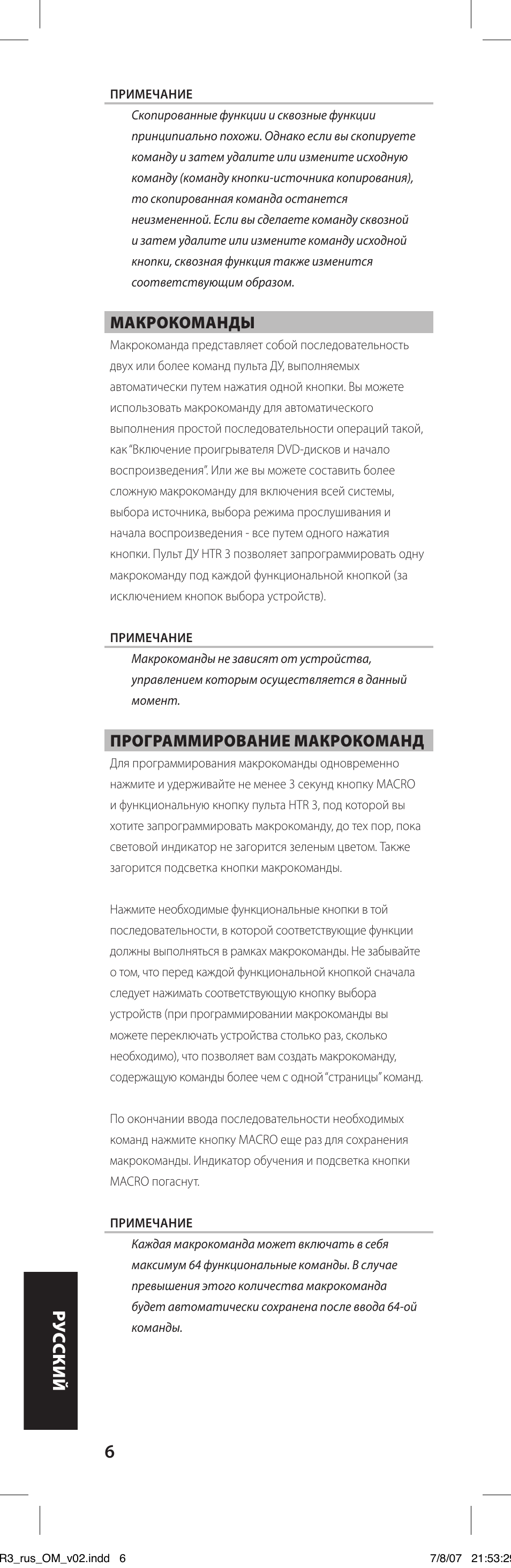 NAD HTR-3 User Manual | Page 66 / 72