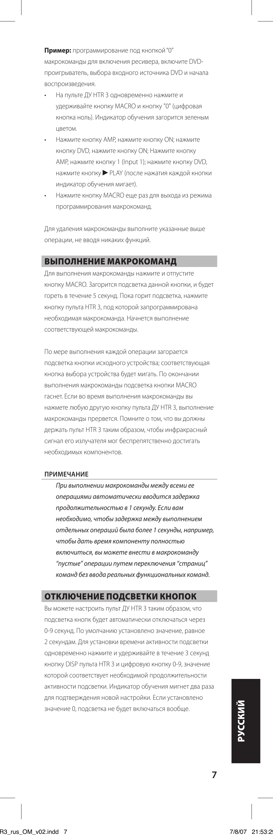 NAD HTR-3 User Manual | Page 67 / 72