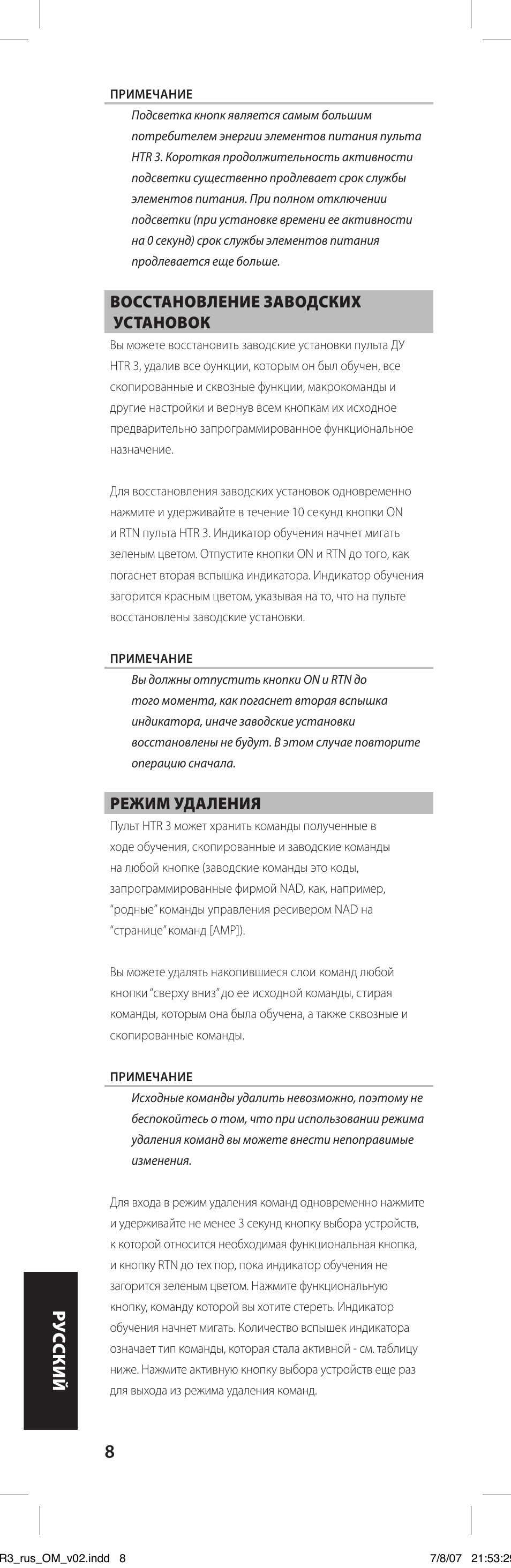 NAD HTR-3 User Manual | Page 68 / 72