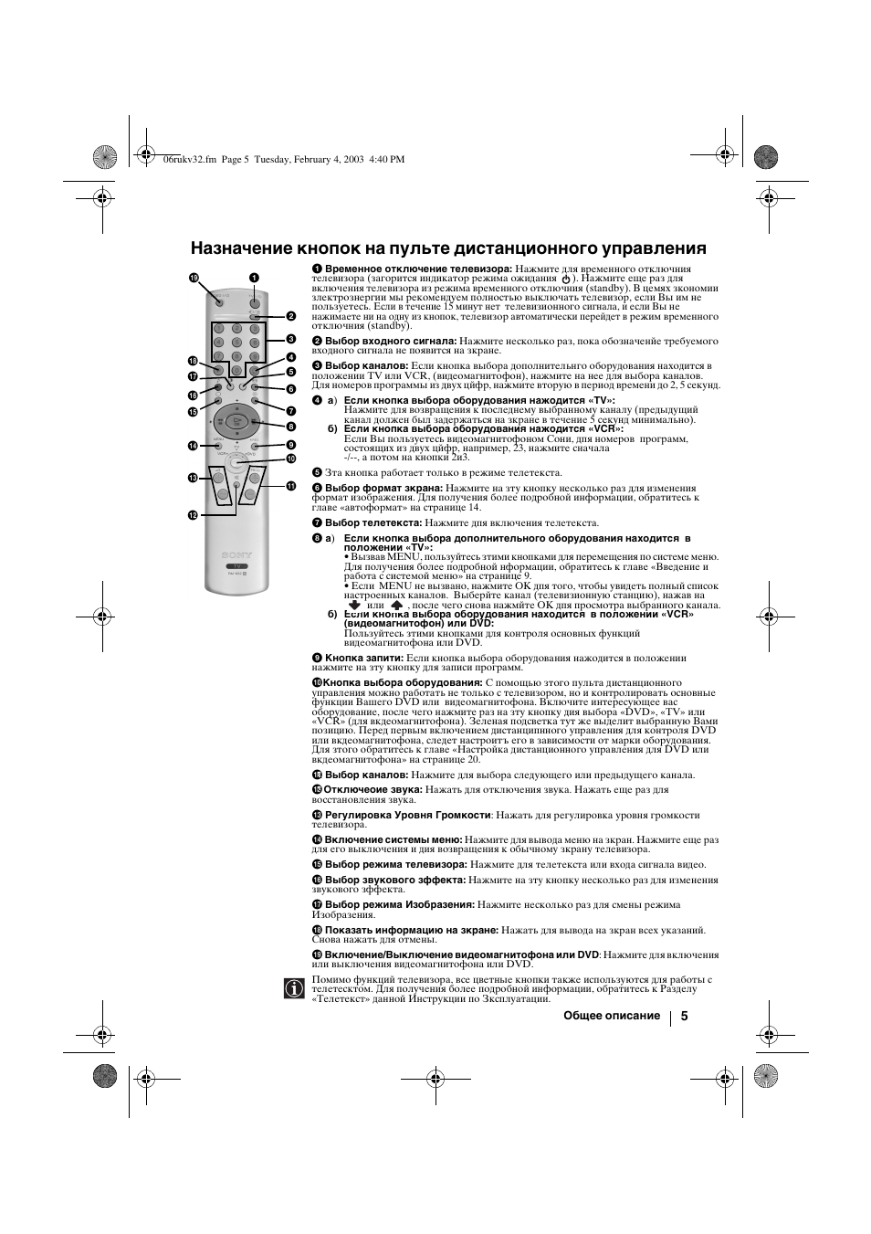 Sony KV-32FX68K User Manual | Page 105 / 124