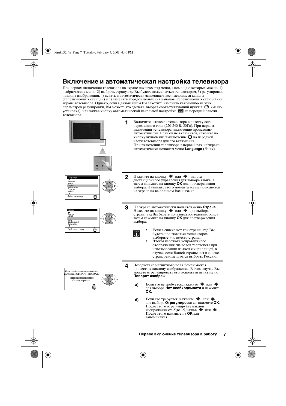 Включение и автоматическая настройка телевизора | Sony KV-32FX68K User Manual | Page 107 / 124