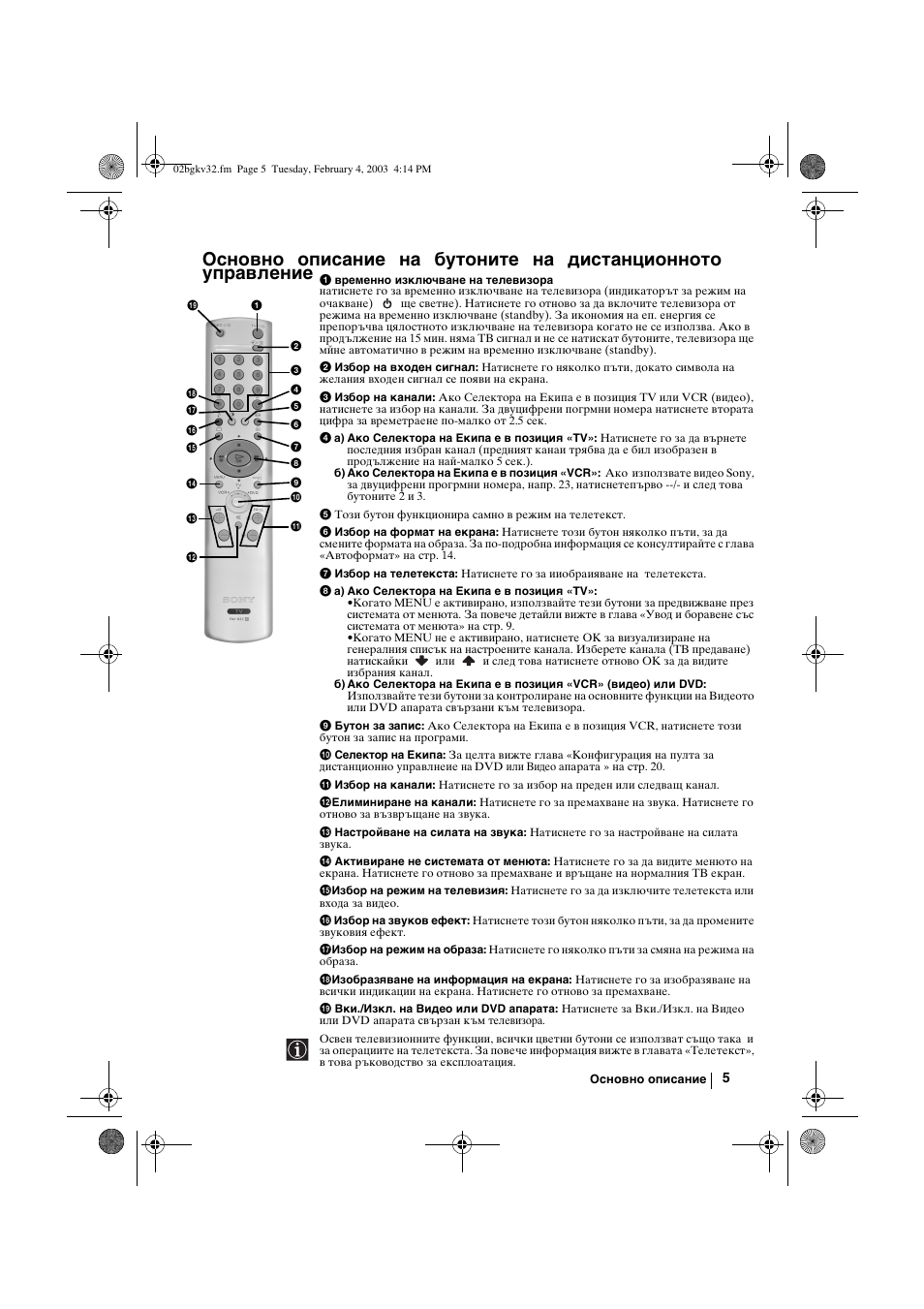 Sony KV-32FX68K User Manual | Page 25 / 124