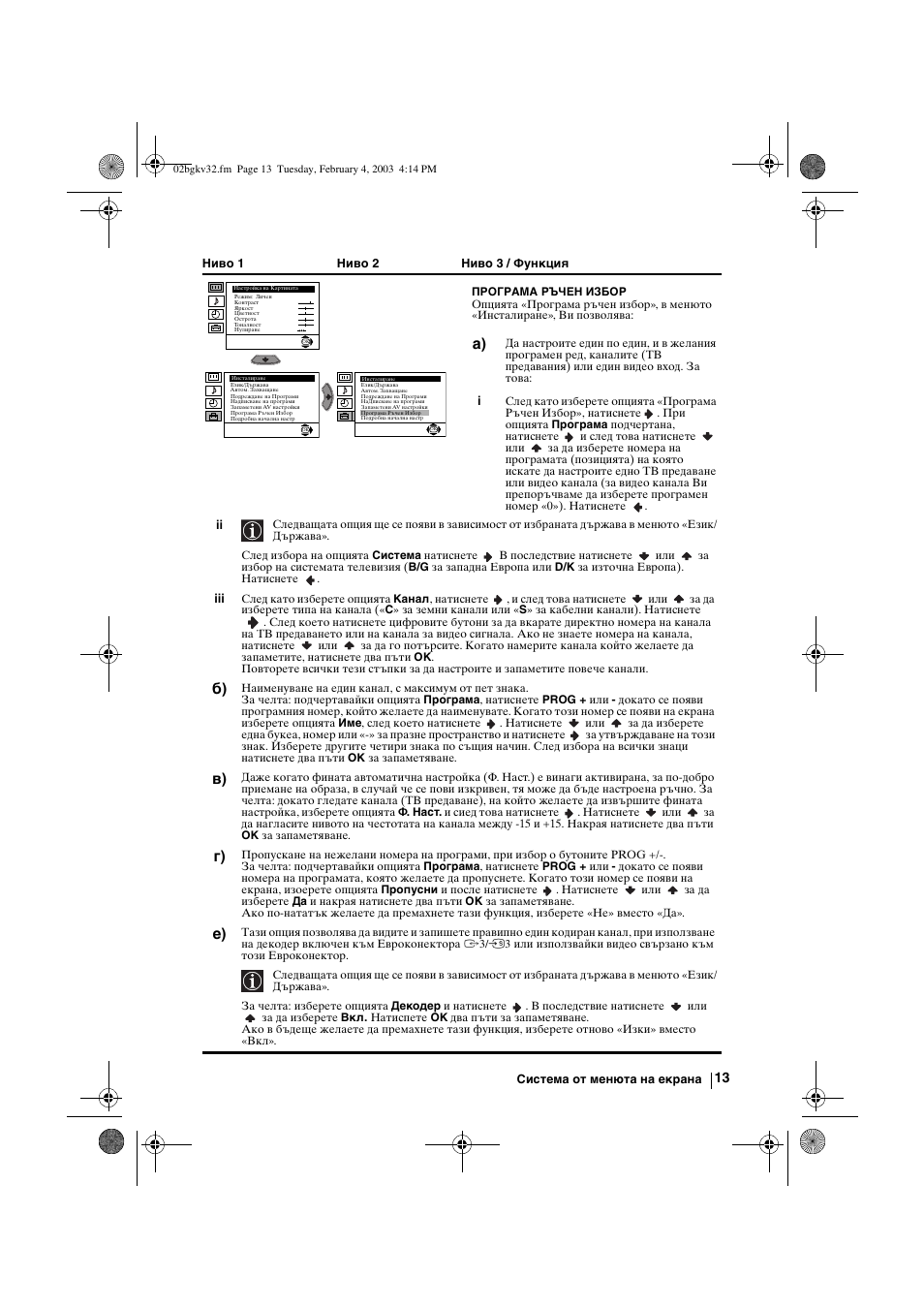 Sony KV-32FX68K User Manual | Page 33 / 124